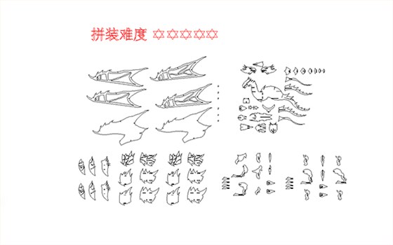 3D 西方龙