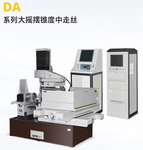 DA600大摇摆锥度中走丝