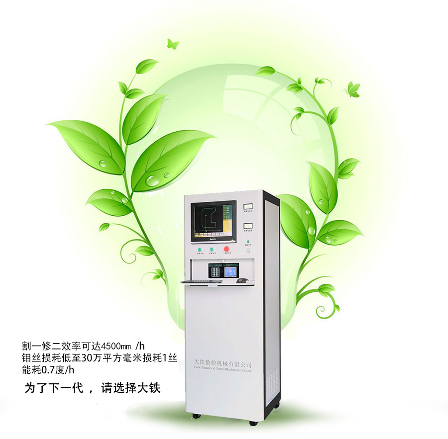 DE800环保型中走丝机床电柜